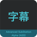 Advanced SubStation Alpha mac下载 v1.0 最新版