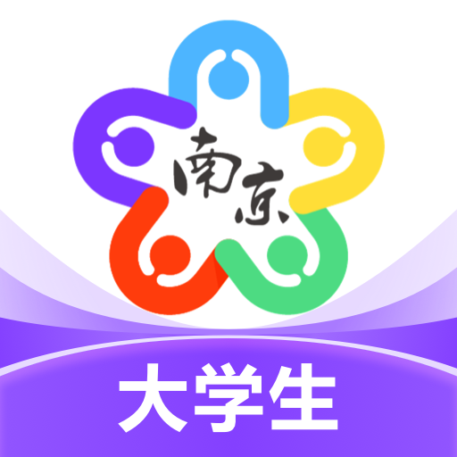 我的南京大学生版ios下载-南京大学生版app苹果版v1.7.3 最新版
