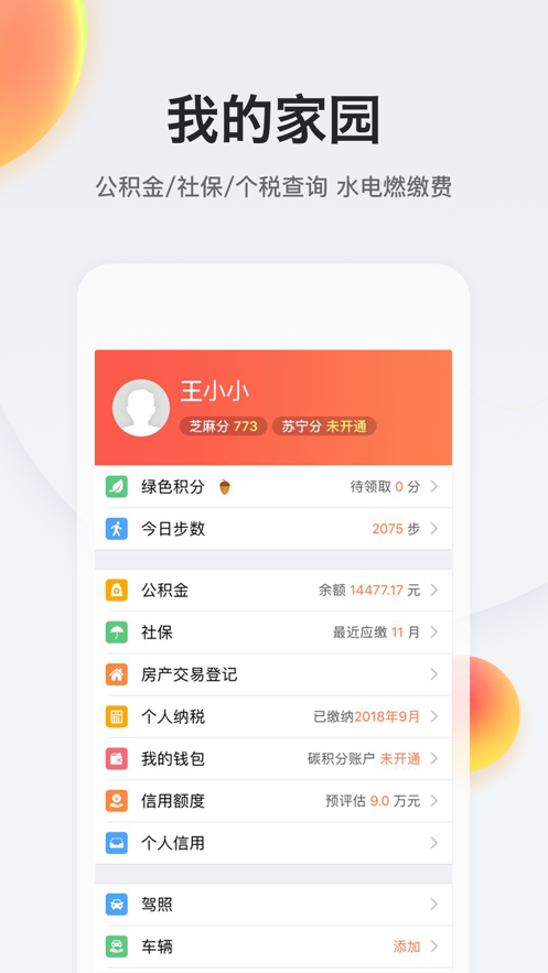 我的南京苹果版下载