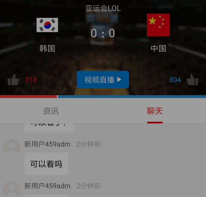英雄联盟亚运会中国队打韩国队比赛视频回放在哪看 亚运会LOL中国队：韩国队比赛视频录播怎么看