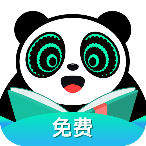 熊猫脑洞小说下载-熊猫脑洞小说appv2.8 安卓版